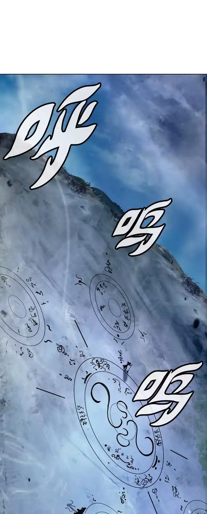 浪仙奇幻谈_h 122 启动剑阵 第16页