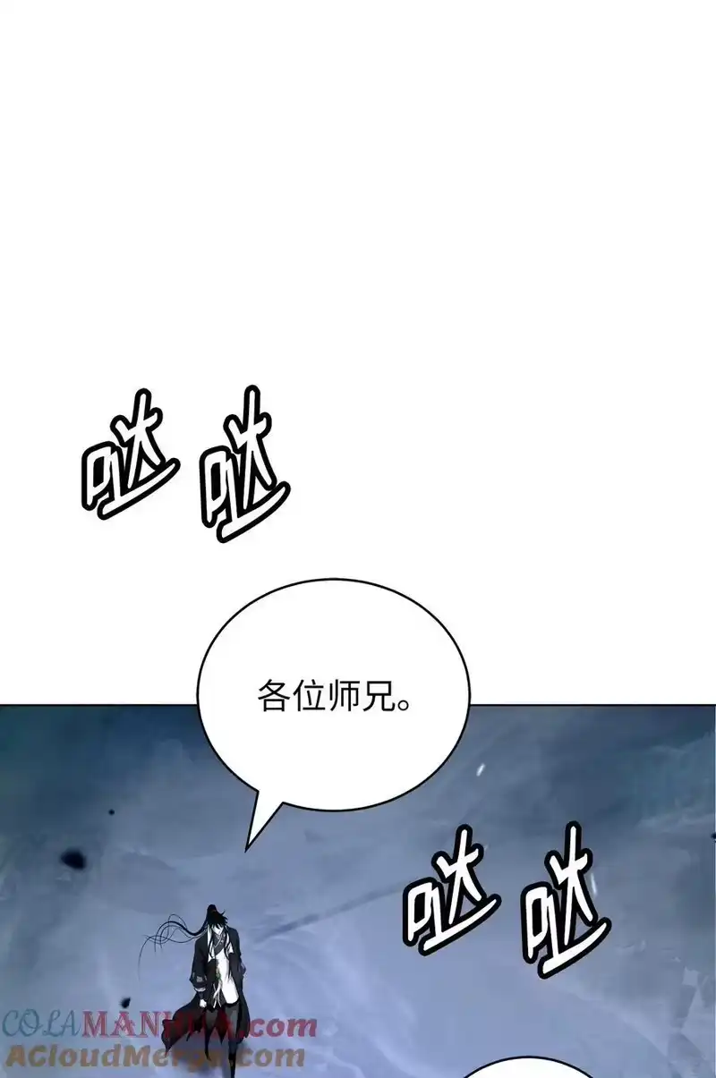 浪仙奇幻谈_h 122 启动剑阵 第21页