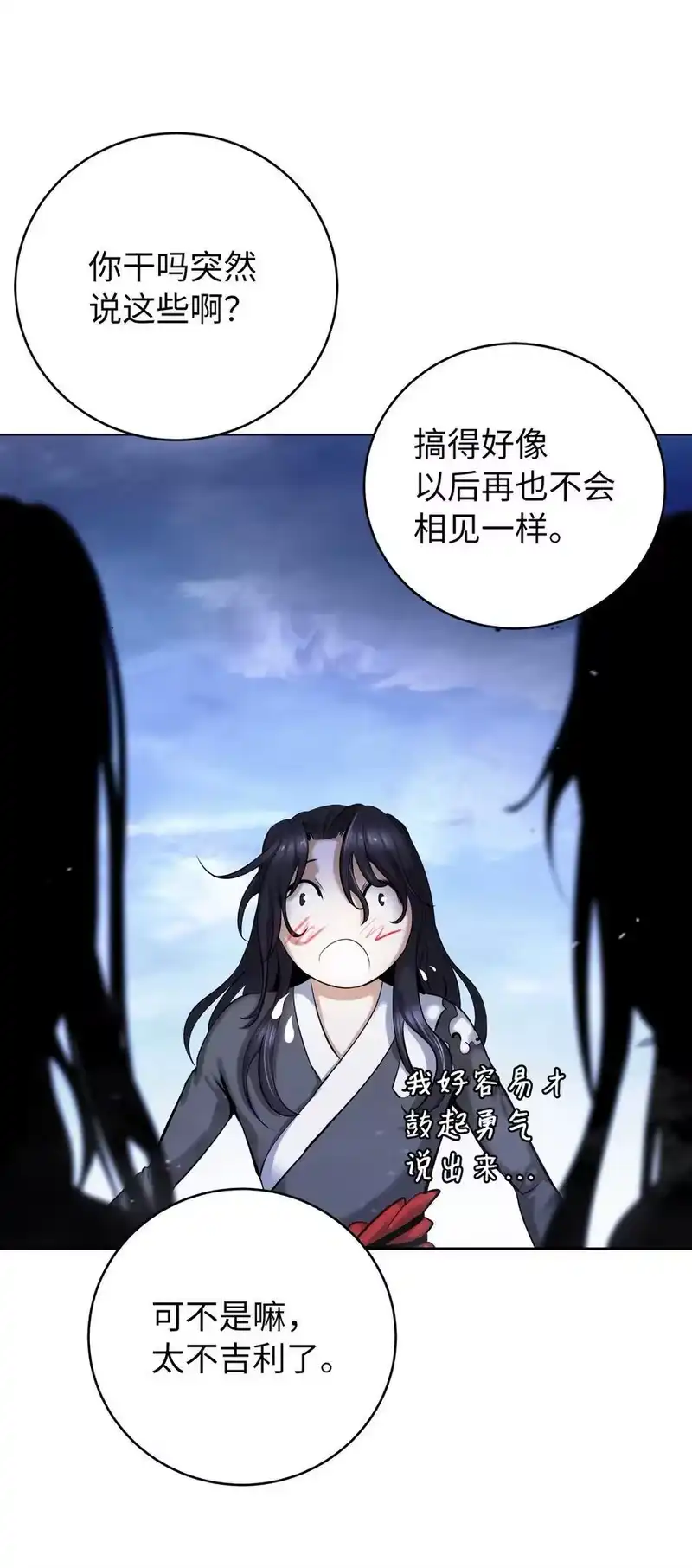浪仙奇幻谈_h 122 启动剑阵 第28页