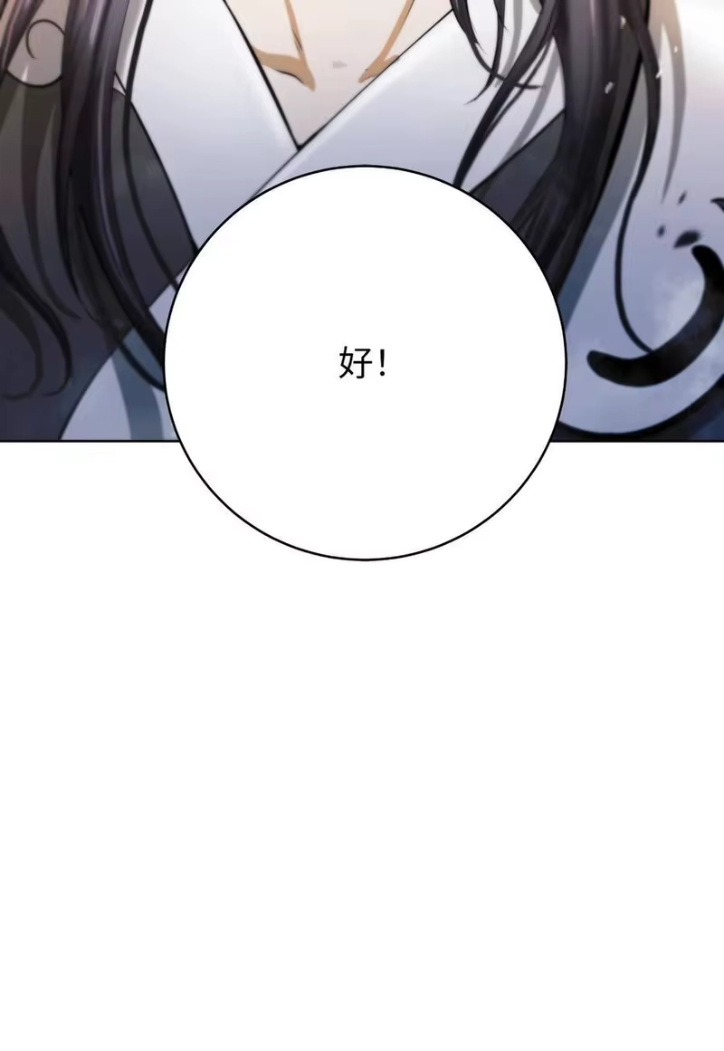 浪仙奇幻谈_h 122 启动剑阵 第32页