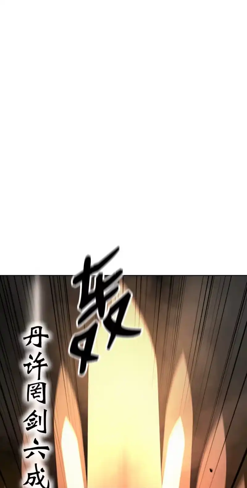 浪仙奇幻谈_h 122 启动剑阵 第35页