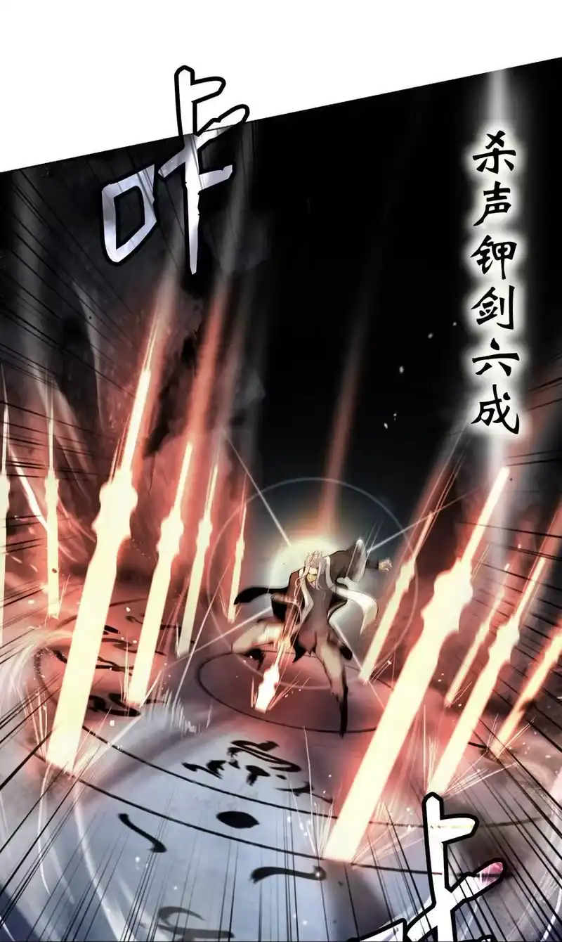浪仙奇幻谈_h 122 启动剑阵 第42页