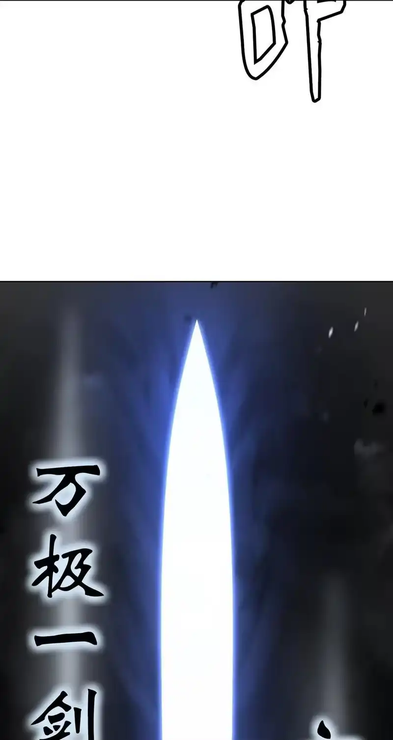 浪仙奇幻谈_h 122 启动剑阵 第43页