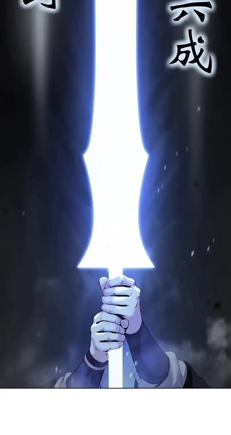 浪仙奇幻谈_h 122 启动剑阵 第44页