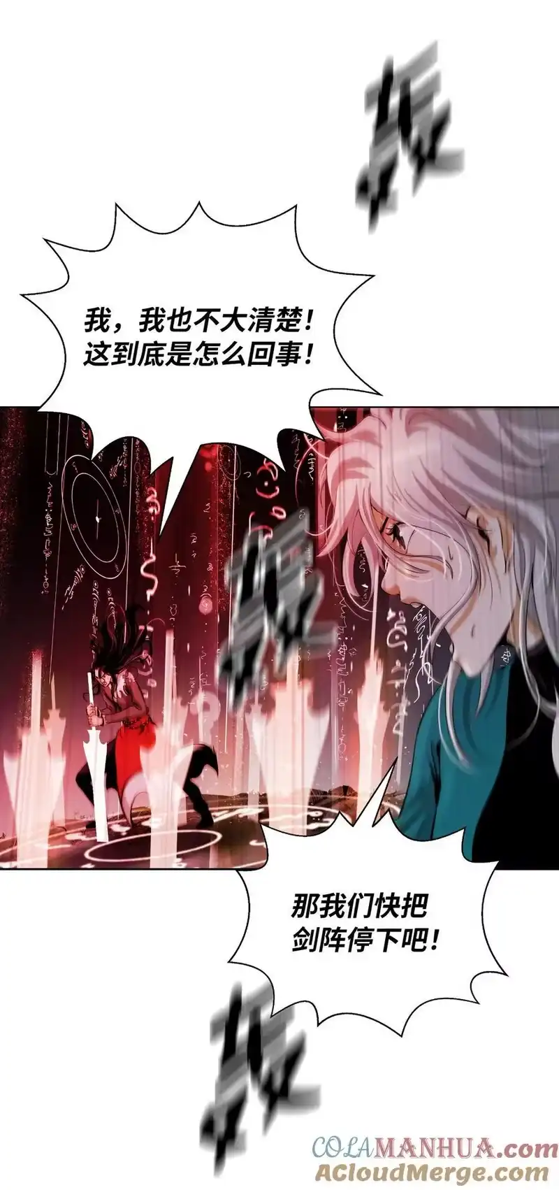 浪仙奇幻谈_h 122 启动剑阵 第61页
