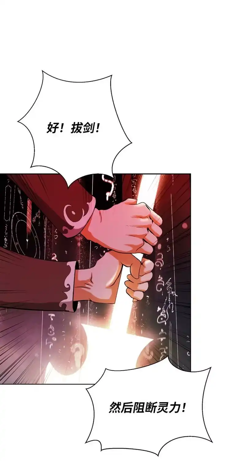 浪仙奇幻谈_h 122 启动剑阵 第62页