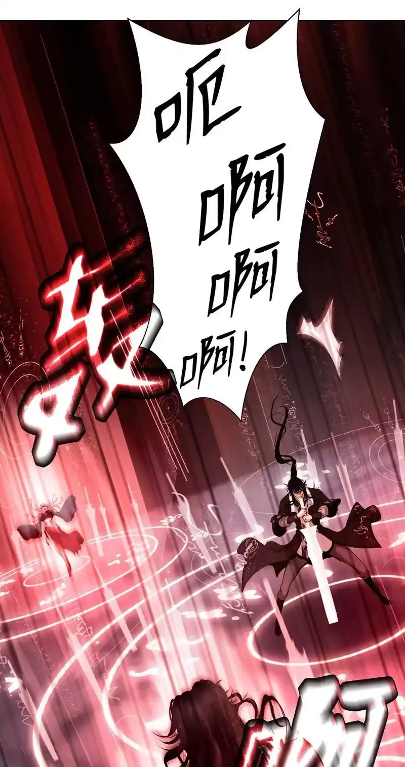 浪仙奇幻谈_h 122 启动剑阵 第63页
