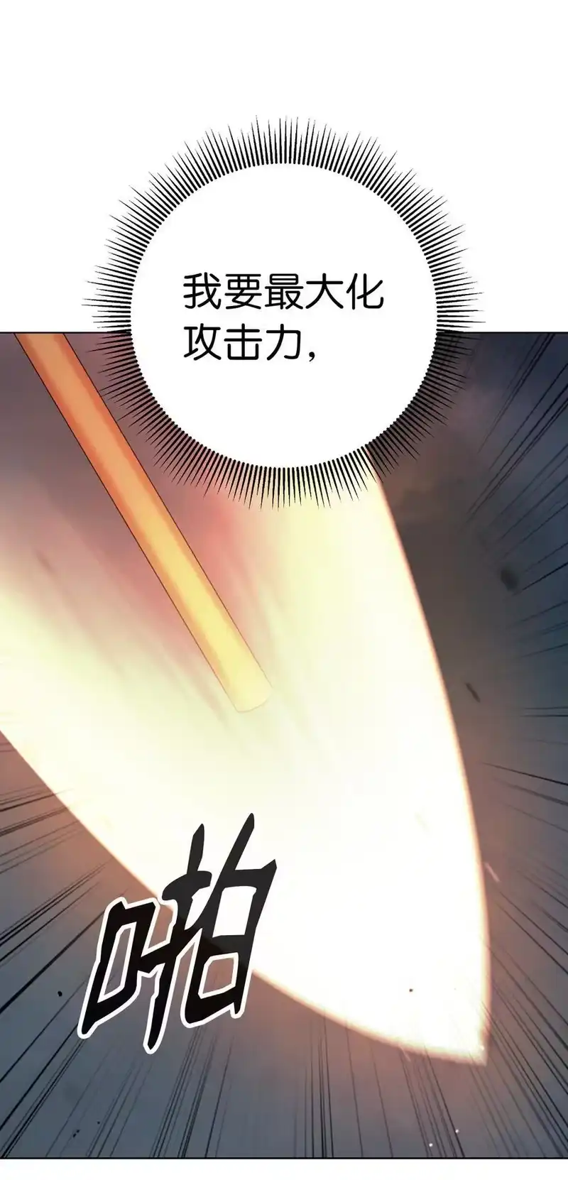 浪仙奇幻谈_h 122 启动剑阵 第72页
