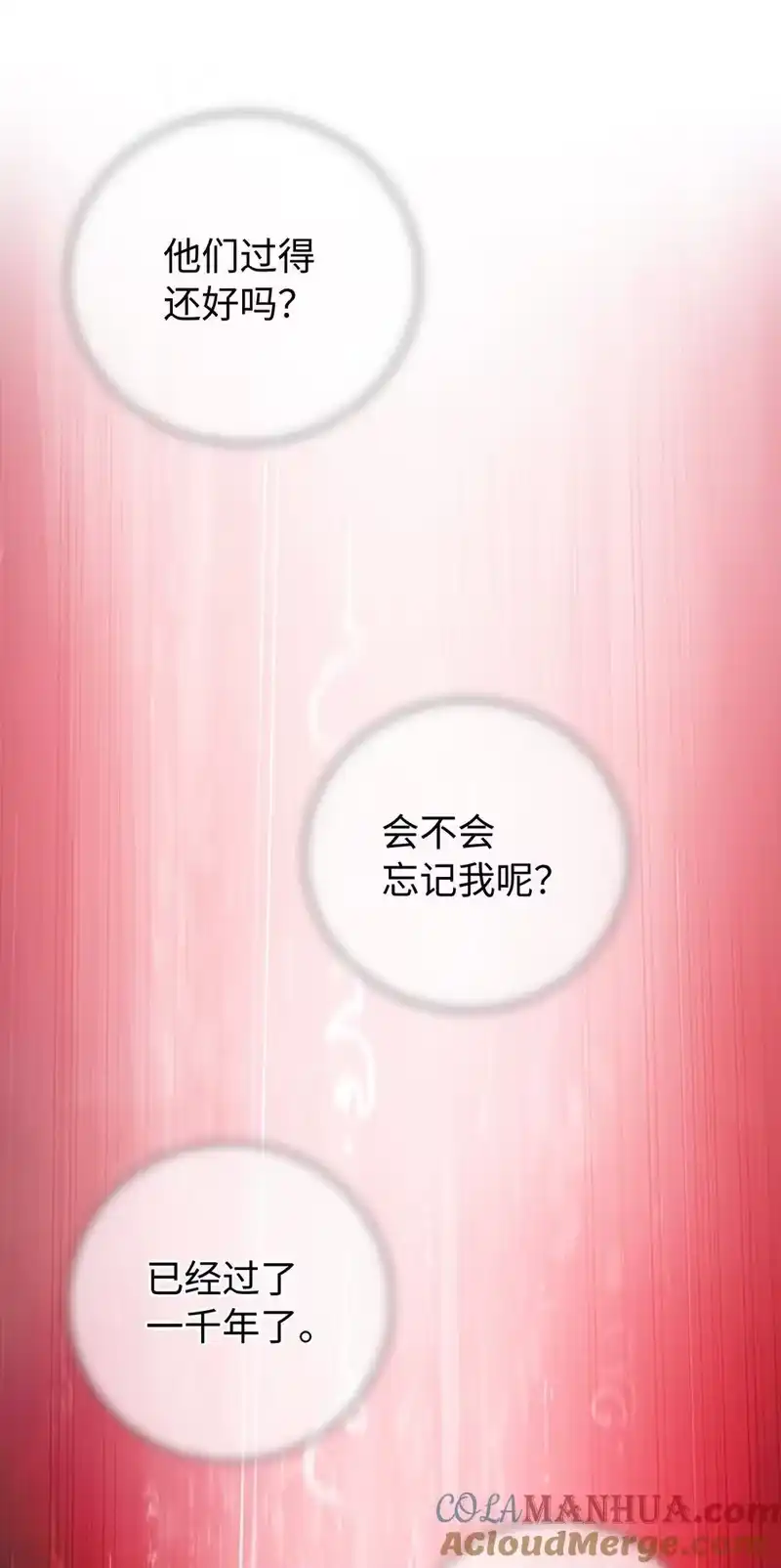 浪仙奇幻谈_h 122 启动剑阵 第97页