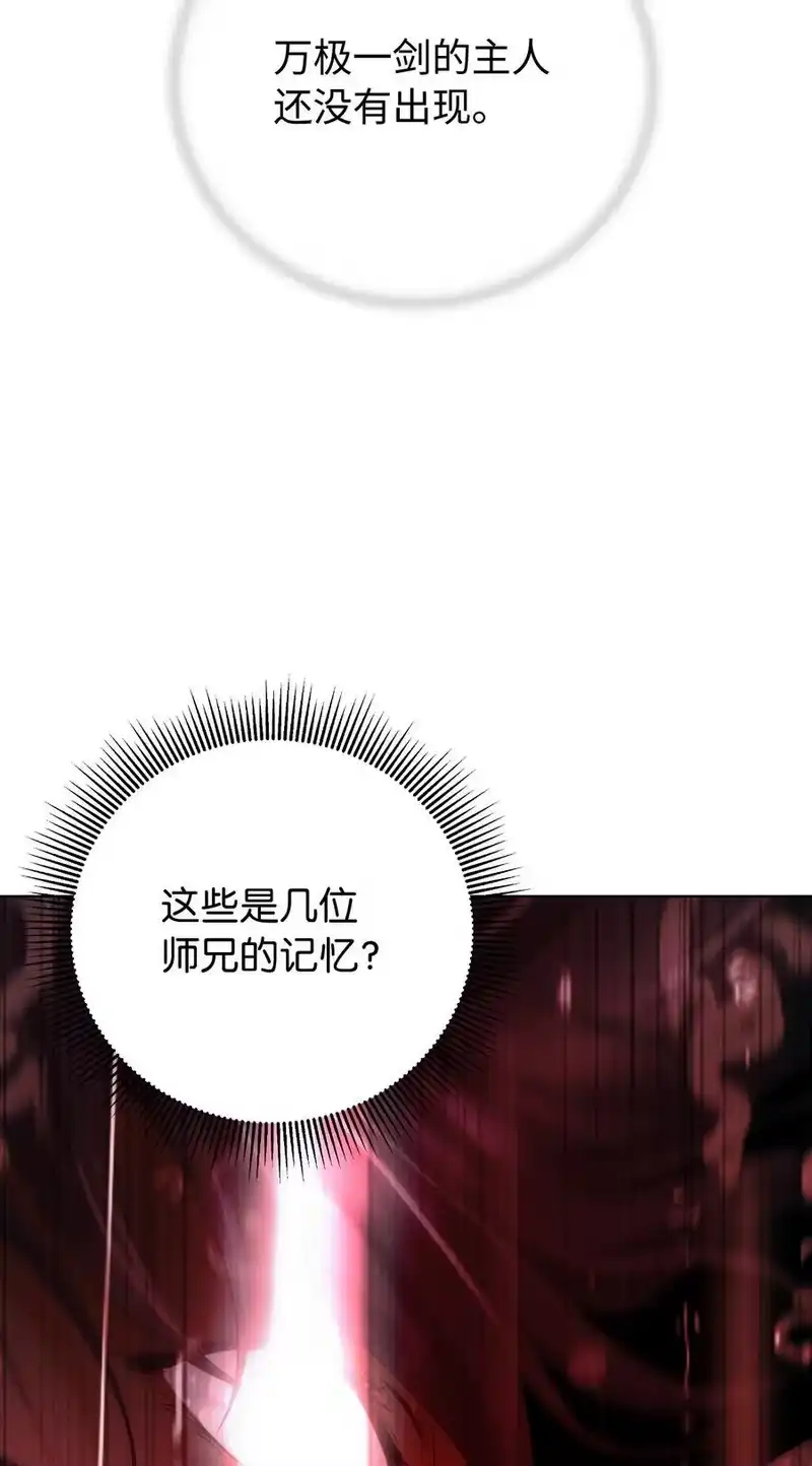 浪仙奇幻谈_h 122 启动剑阵 第99页