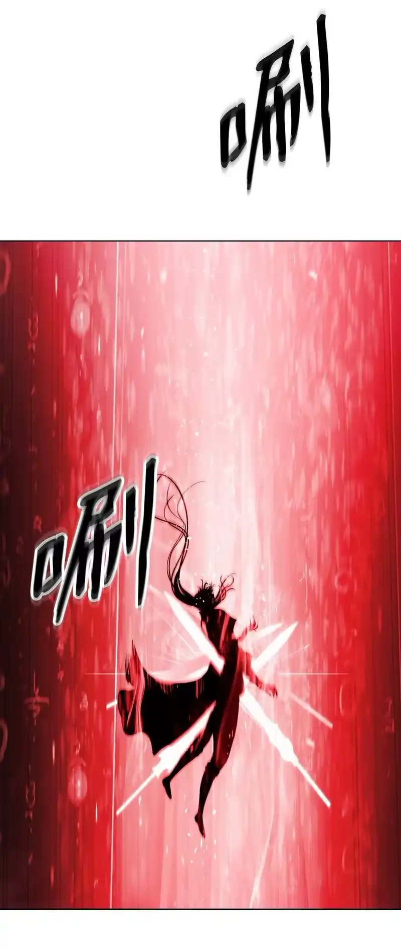 浪仙奇幻谈_h 123 佳人华澜 第23页