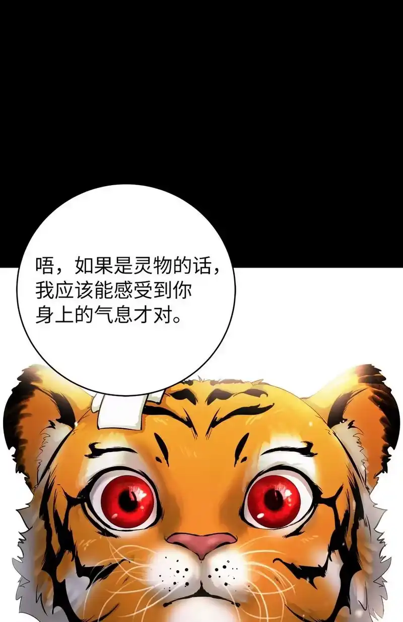 浪仙奇幻谈_h 123 佳人华澜 第36页