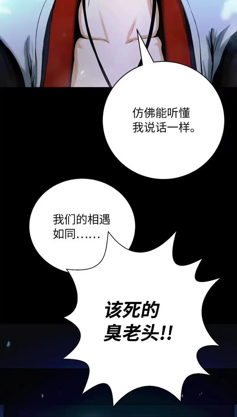 浪仙奇幻谈_h 123 佳人华澜 第40页