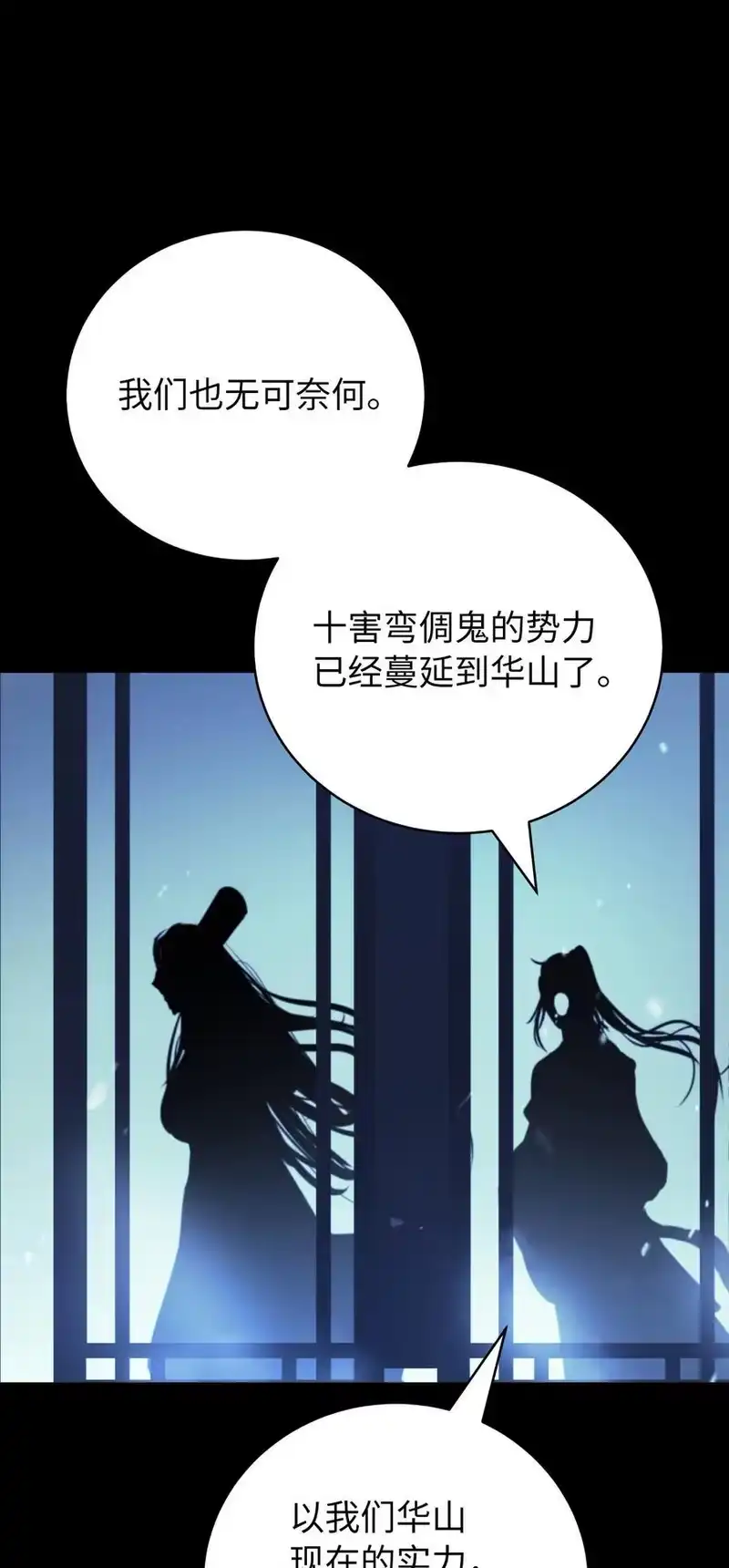 浪仙奇幻谈_h 123 佳人华澜 第43页
