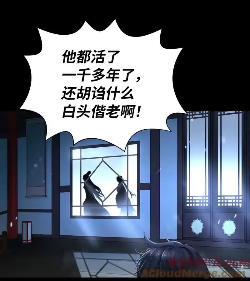 浪仙奇幻谈_h 123 佳人华澜 第45页