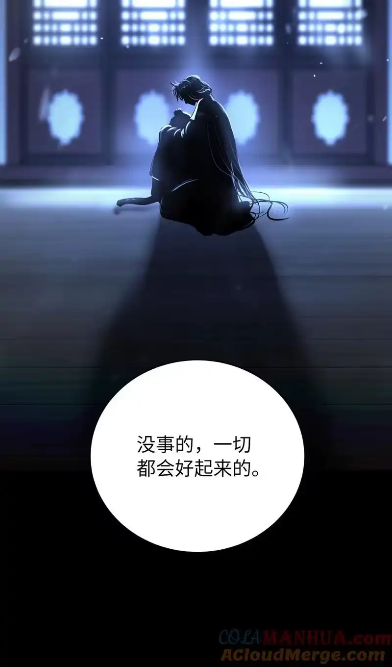 浪仙奇幻谈_h 123 佳人华澜 第49页