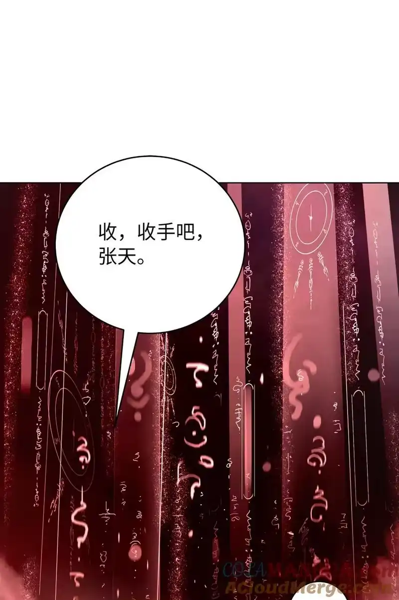 浪仙奇幻谈_h 123 佳人华澜 第5页