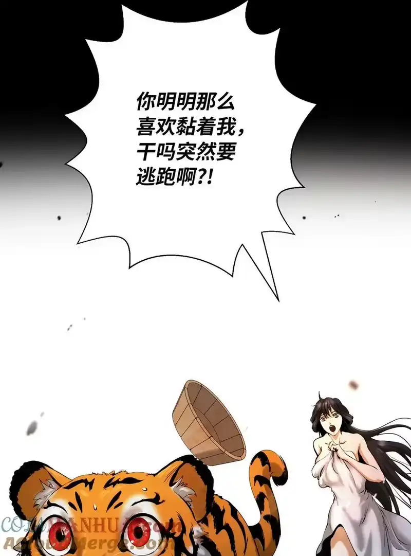 浪仙奇幻谈_h 123 佳人华澜 第57页