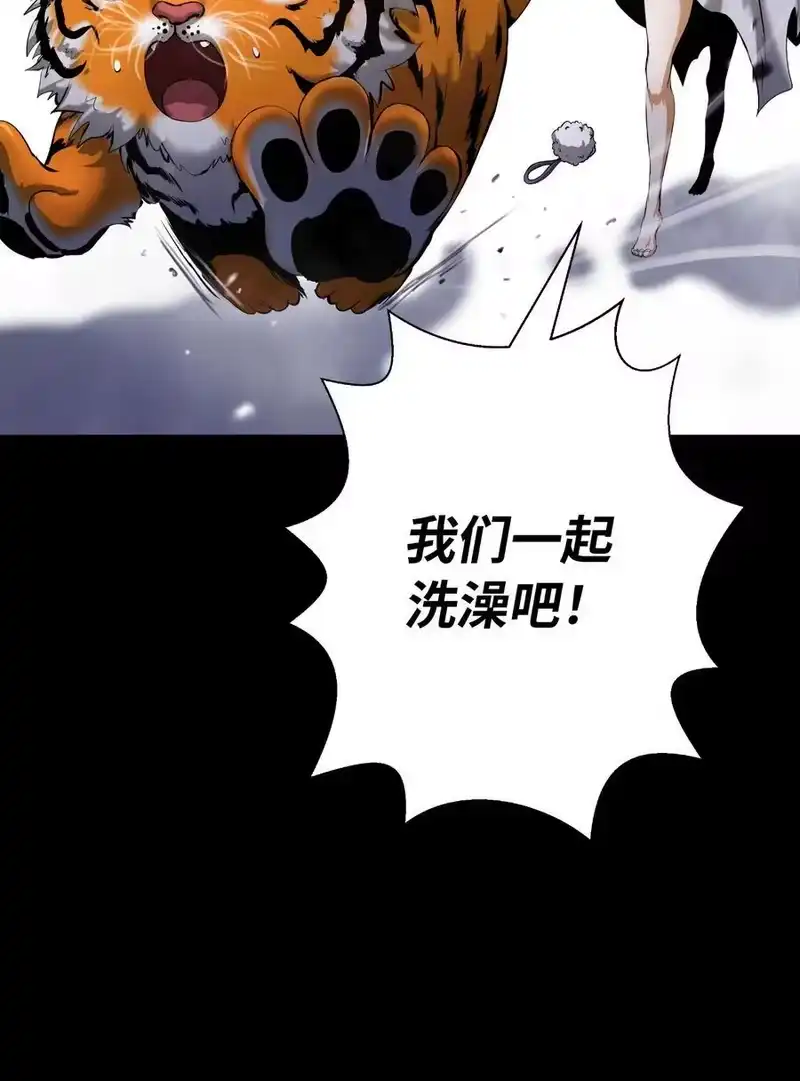 浪仙奇幻谈_h 123 佳人华澜 第58页