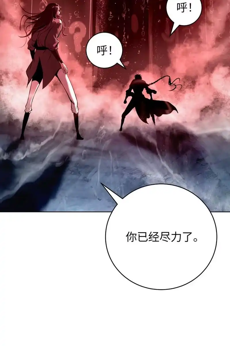 浪仙奇幻谈_h 123 佳人华澜 第6页