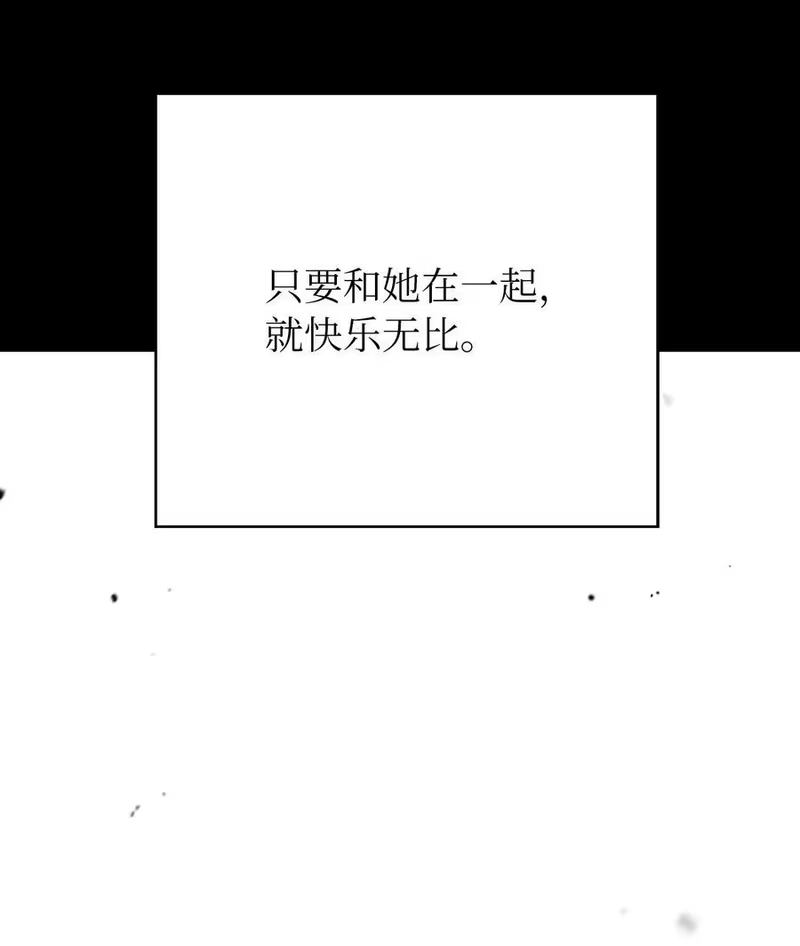 浪仙奇幻谈_h 123 佳人华澜 第63页