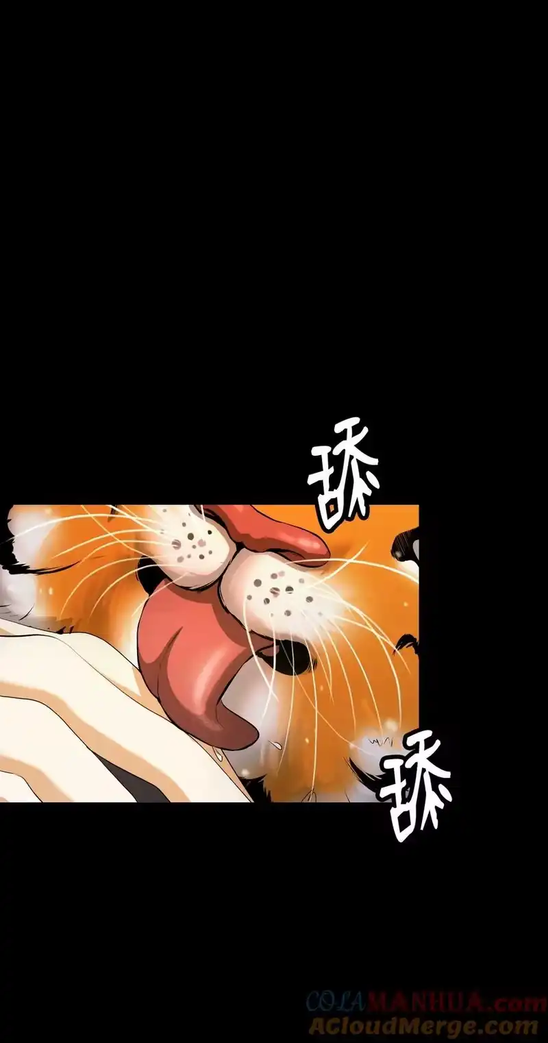 浪仙奇幻谈_h 123 佳人华澜 第65页
