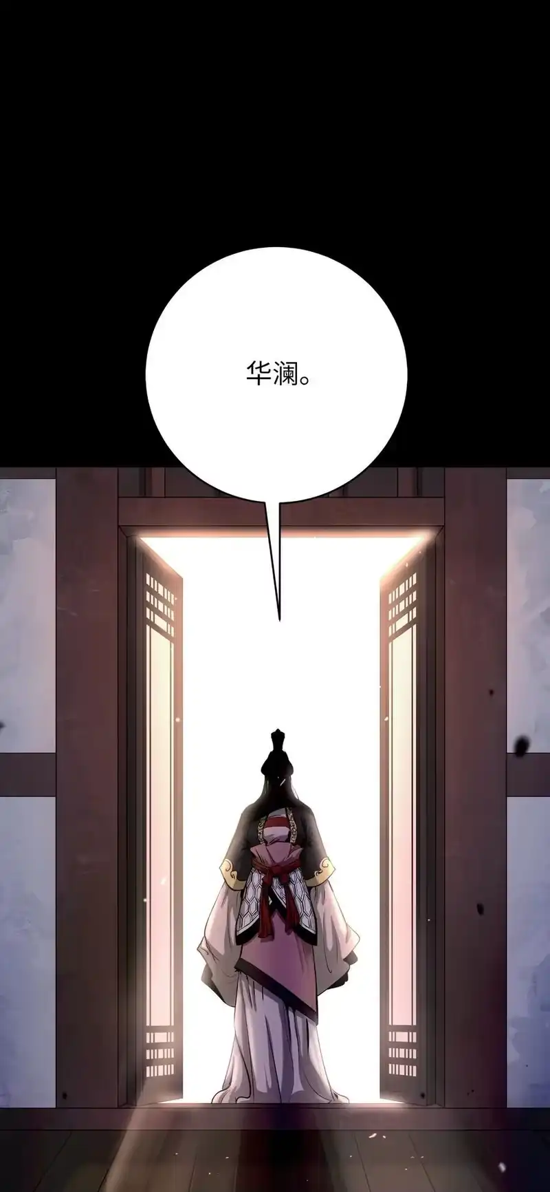 浪仙奇幻谈_h 123 佳人华澜 第67页