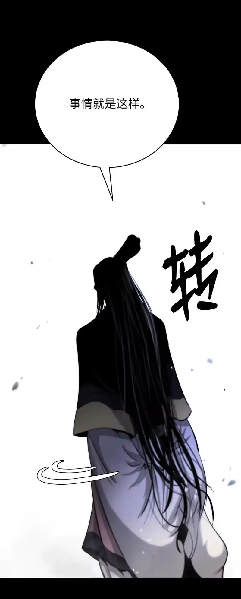 浪仙奇幻谈_h 123 佳人华澜 第72页