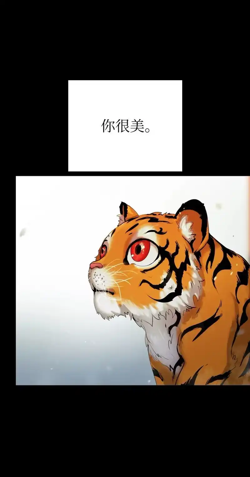 浪仙奇幻谈_h 123 佳人华澜 第83页