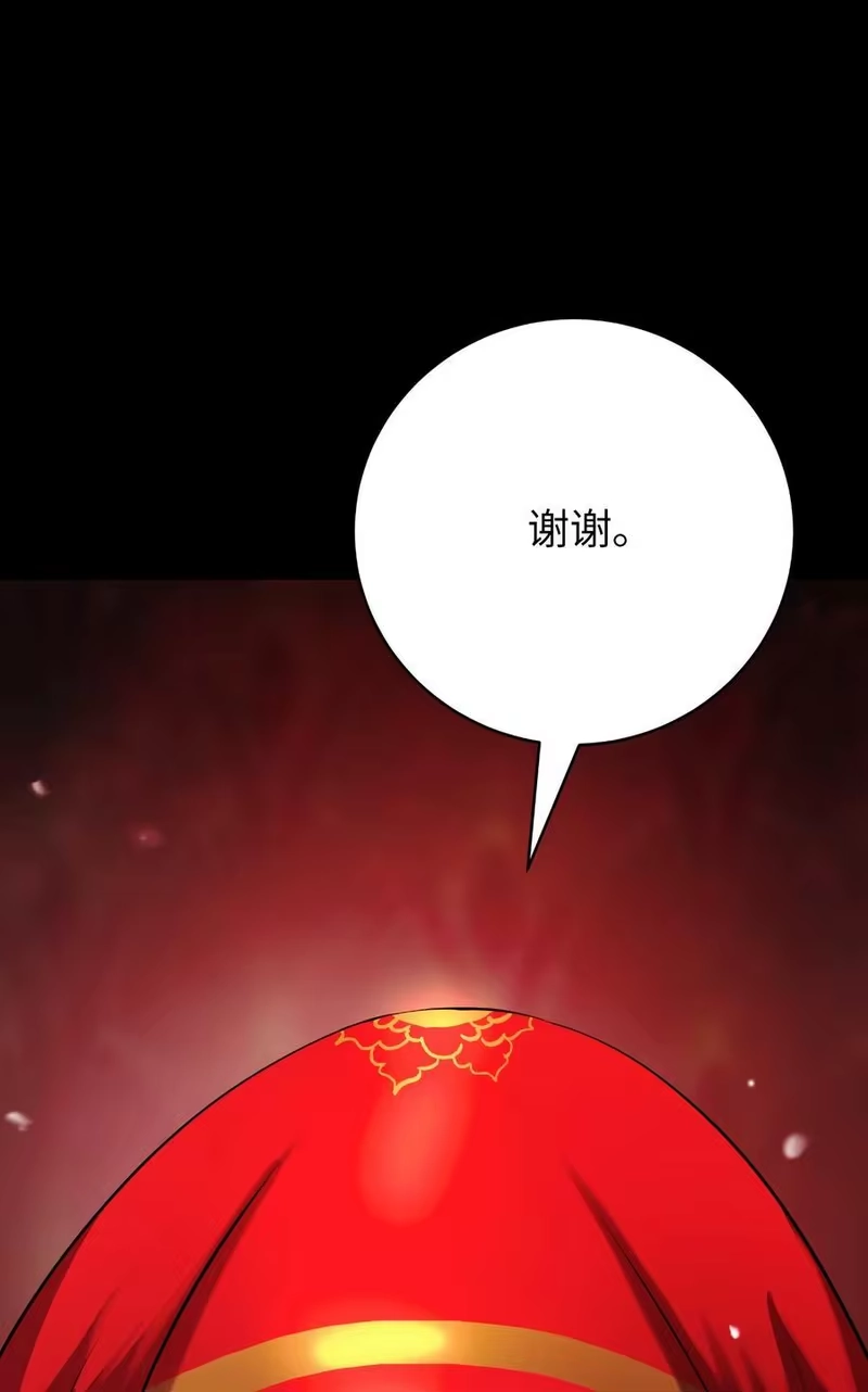 浪仙奇幻谈_h 123 佳人华澜 第84页