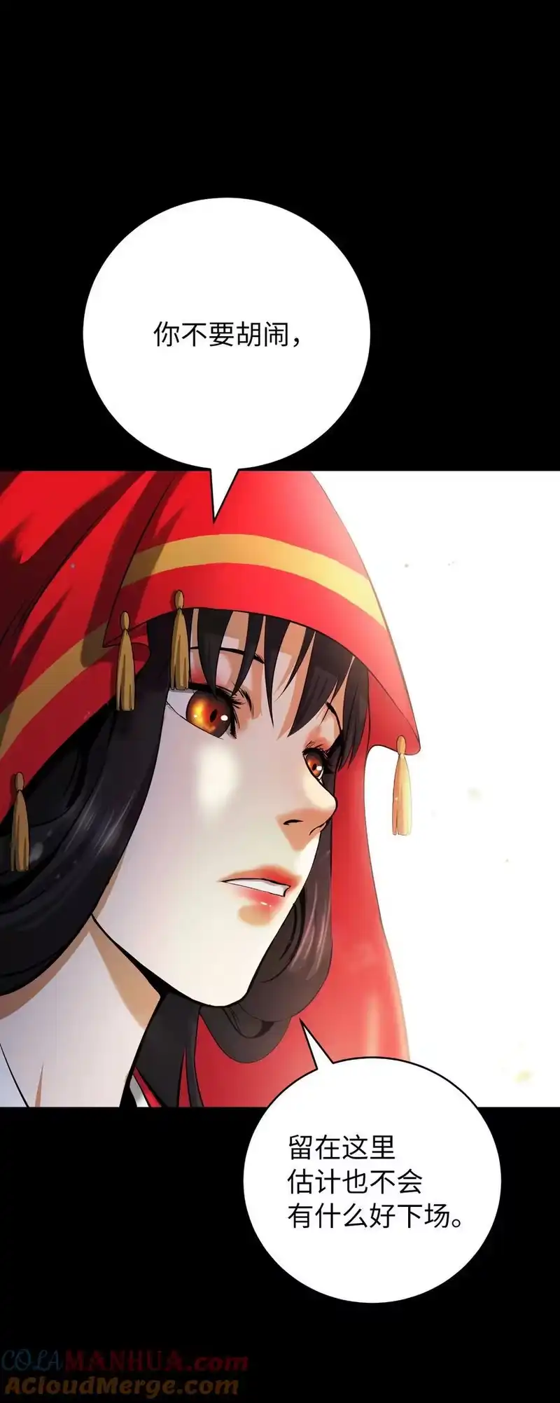 浪仙奇幻谈_h 123 佳人华澜 第89页