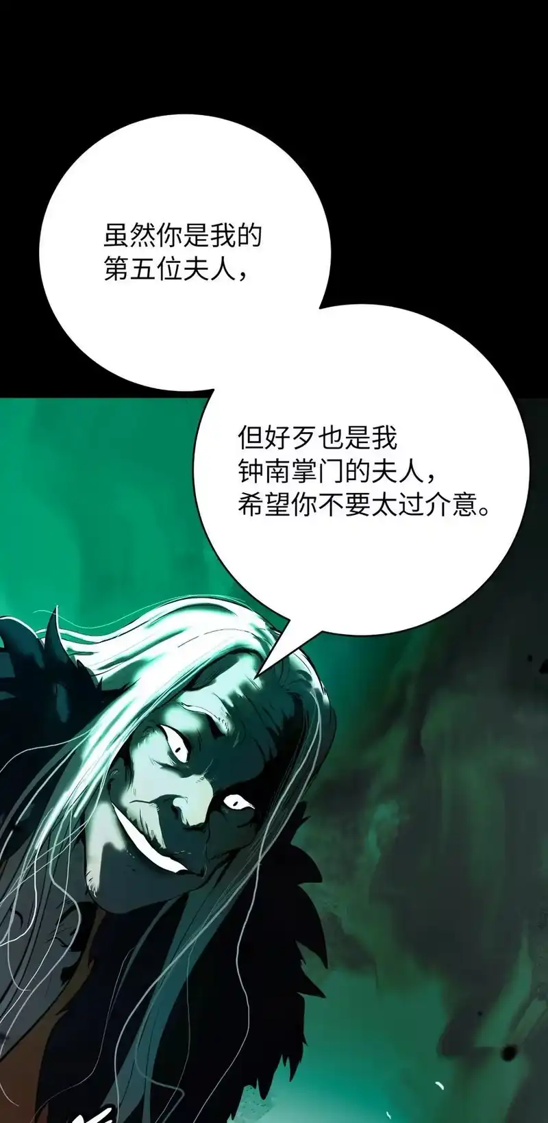浪仙奇幻谈_h 123 佳人华澜 第92页