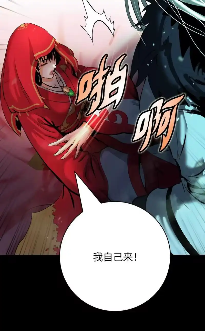 浪仙奇幻谈_h 123 佳人华澜 第96页