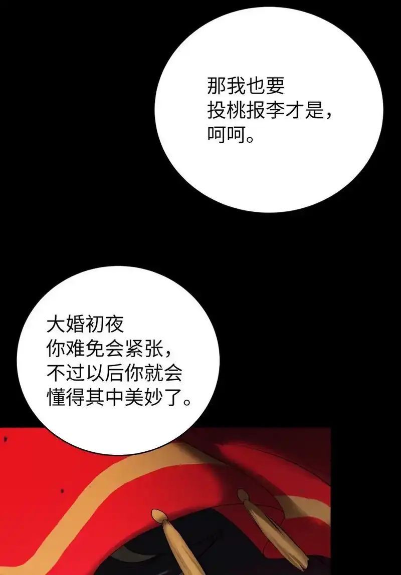 浪仙奇幻谈_h 123 佳人华澜 第99页