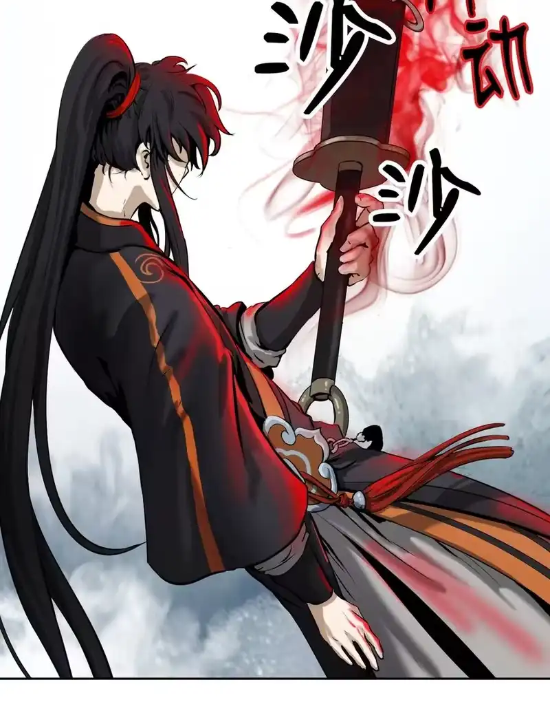 浪仙奇幻谈_h 15 嗜血神刀 第20页