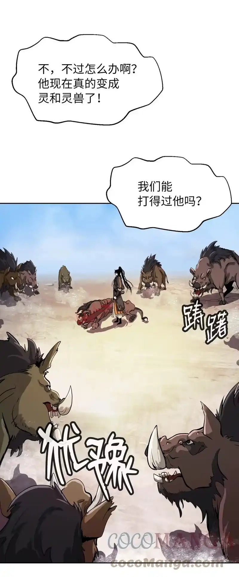 浪仙奇幻谈_h 15 嗜血神刀 第22页