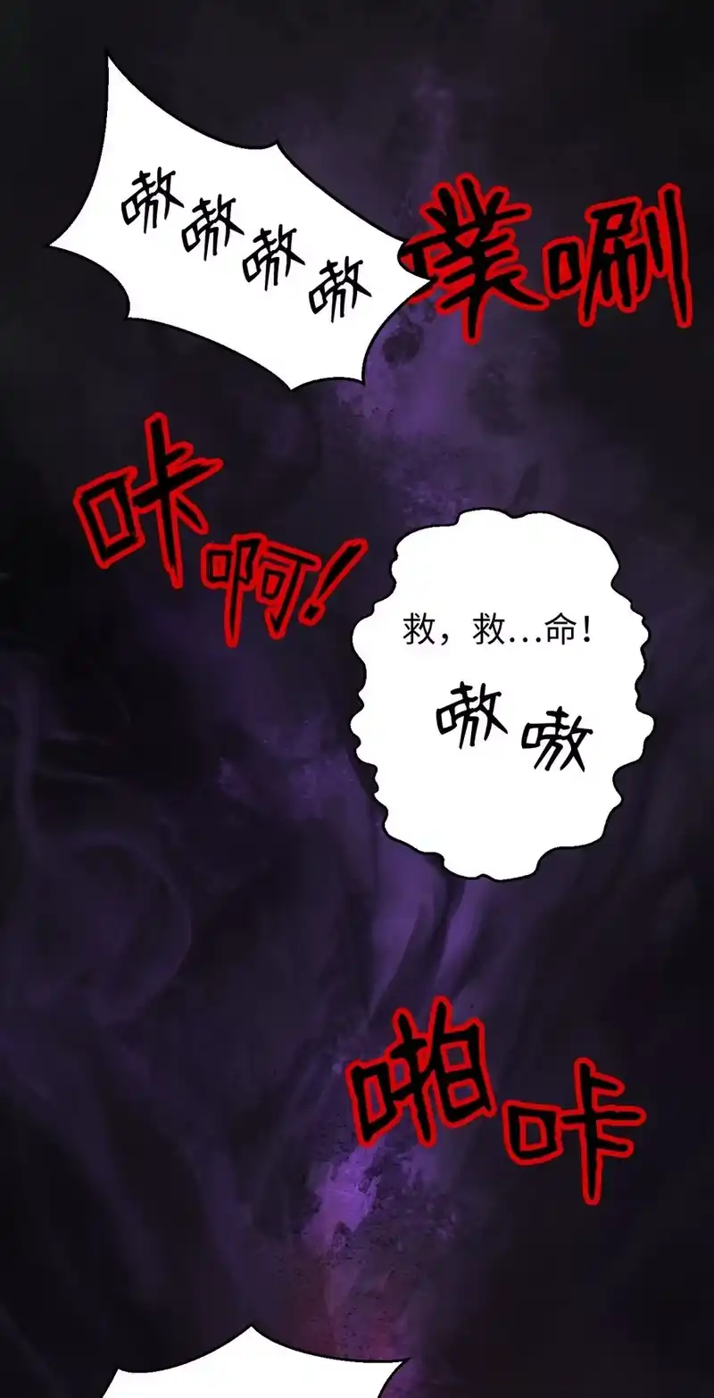 浪仙奇幻谈_h 15 嗜血神刀 第45页