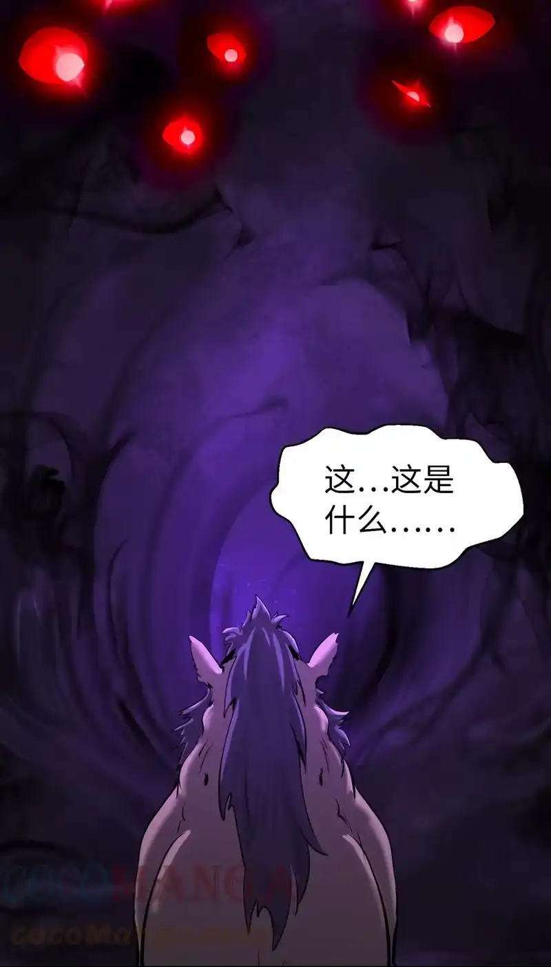 浪仙奇幻谈_h 15 嗜血神刀 第55页