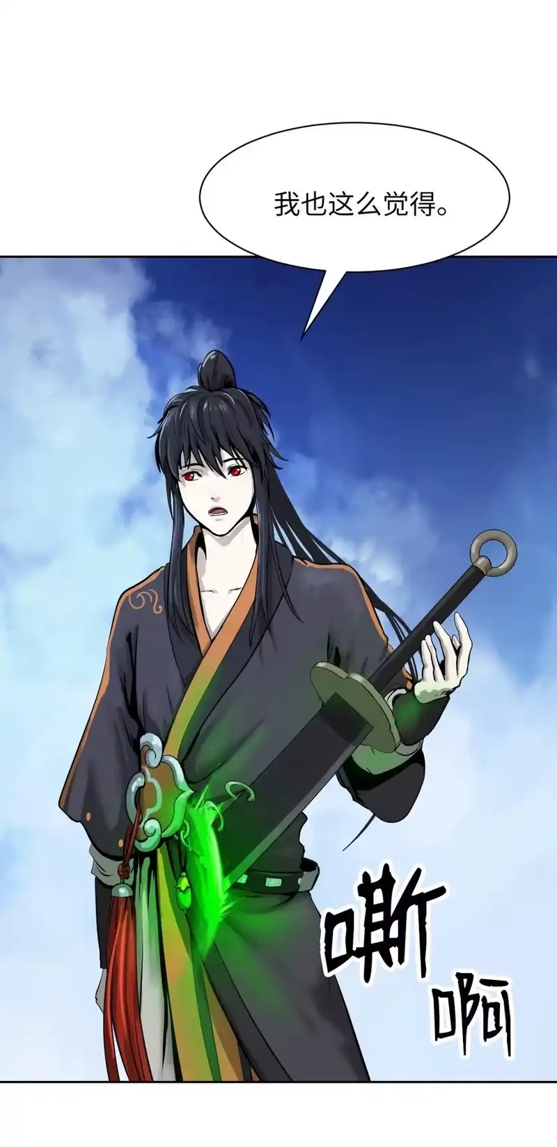 浪仙奇幻谈_h 15 嗜血神刀 第65页