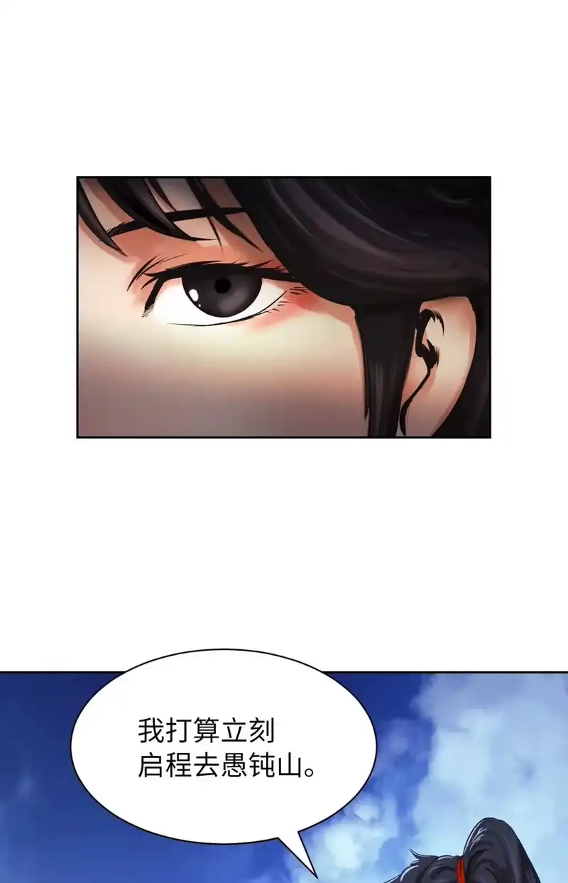 浪仙奇幻谈_h 15 嗜血神刀 第71页