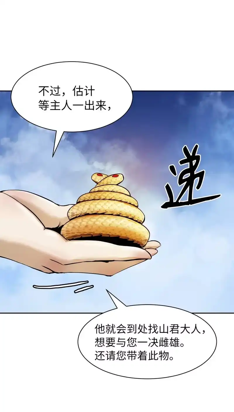 浪仙奇幻谈_h 15 嗜血神刀 第74页