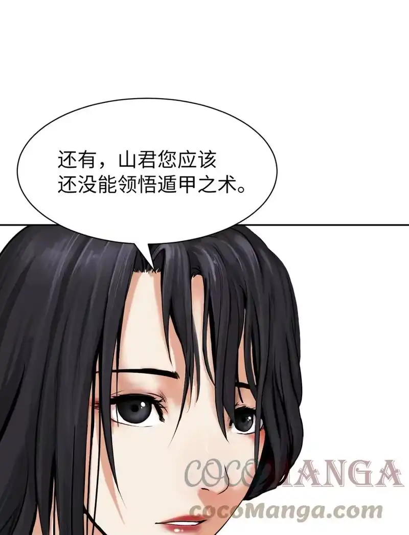 浪仙奇幻谈_h 15 嗜血神刀 第79页