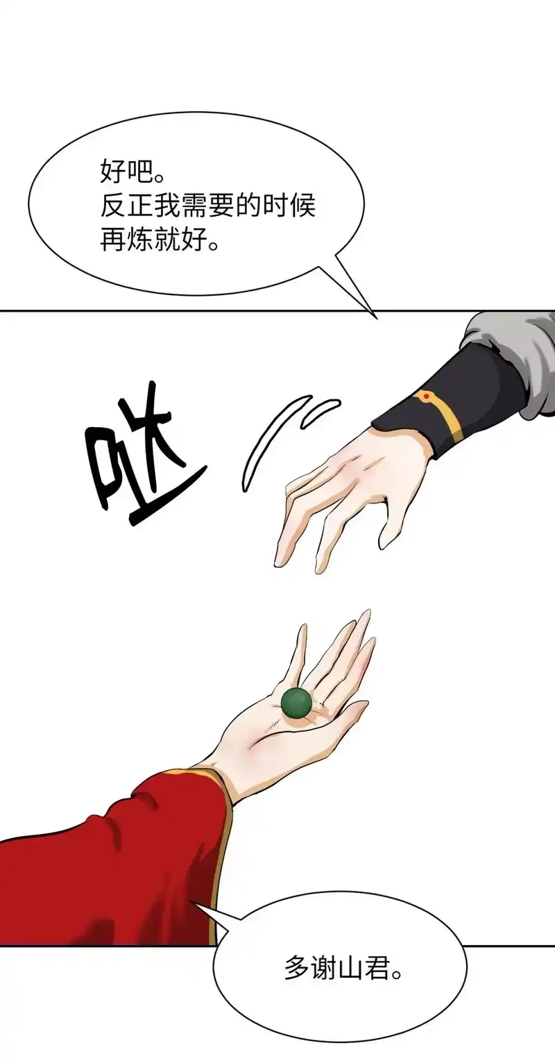 浪仙奇幻谈_h 15 嗜血神刀 第83页