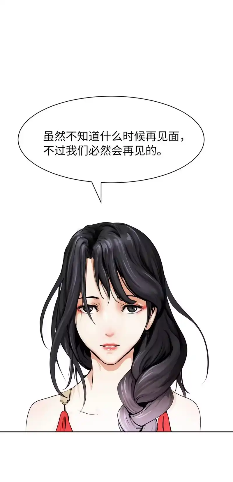 浪仙奇幻谈_h 15 嗜血神刀 第86页