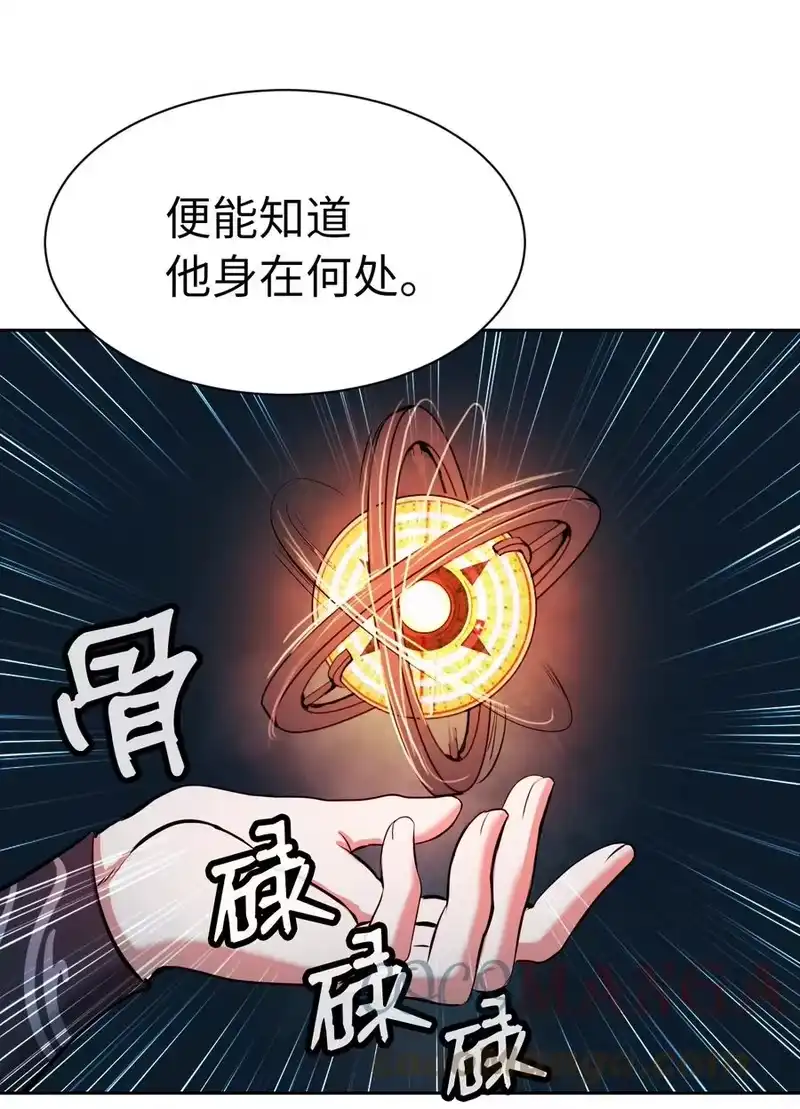 浪仙奇幻谈_h 16 请君入瓮 第10页