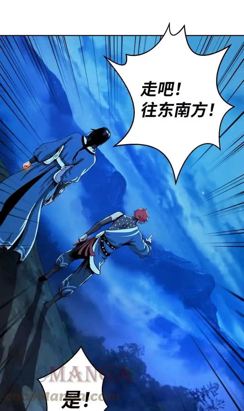 浪仙奇幻谈_h 16 请君入瓮 第13页