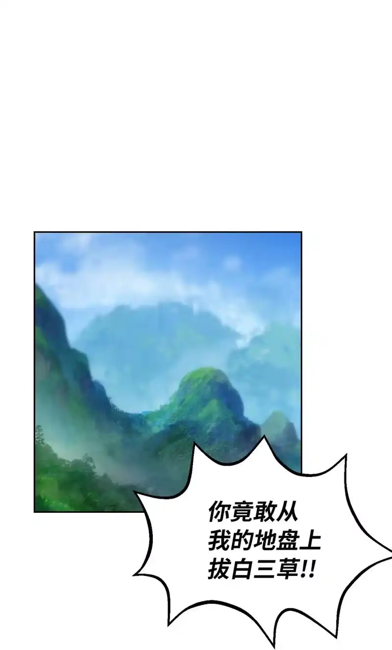 浪仙奇幻谈_h 16 请君入瓮 第17页