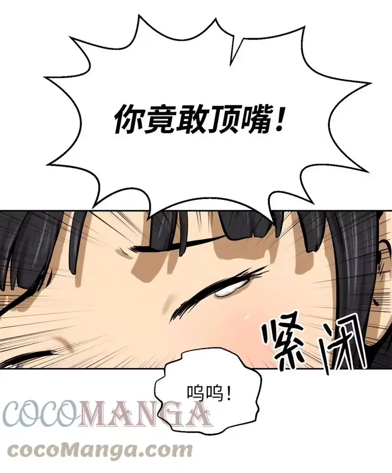 浪仙奇幻谈_h 16 请君入瓮 第19页