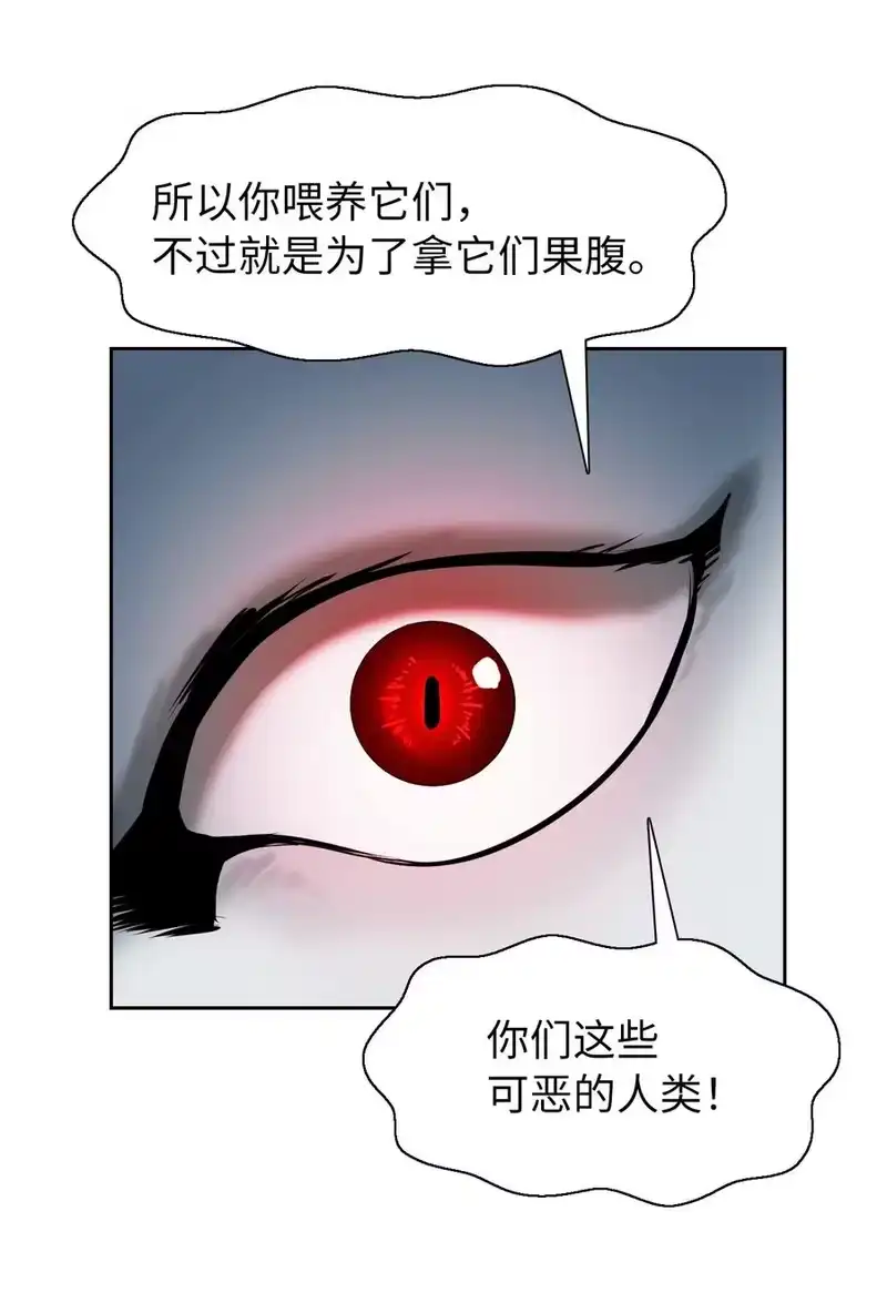 浪仙奇幻谈_h 16 请君入瓮 第20页