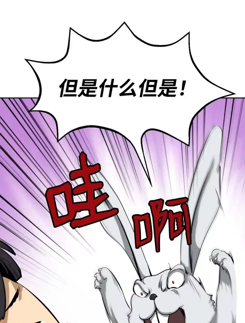 浪仙奇幻谈_h 16 请君入瓮 第23页